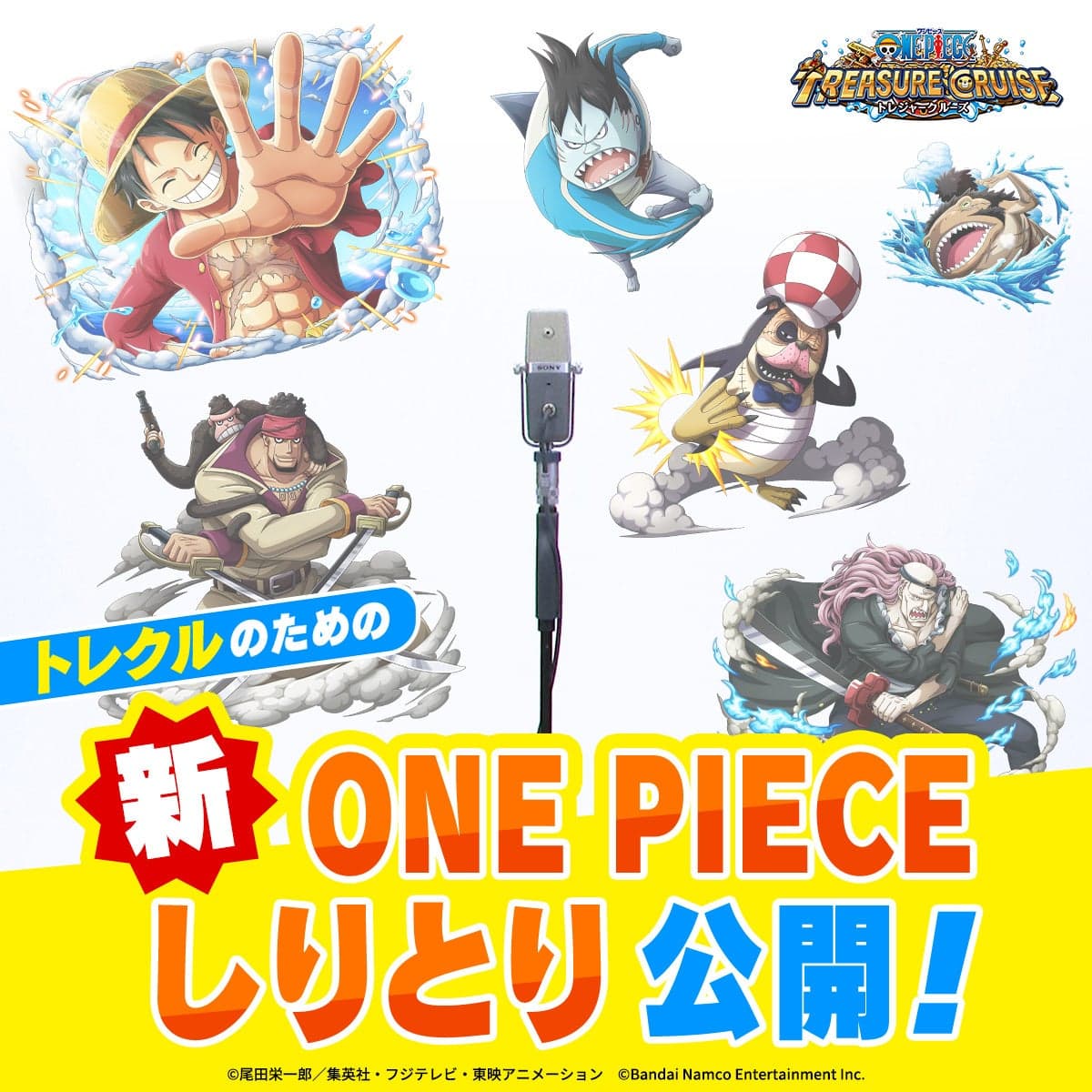 ONE PIECE Treasure Cruise