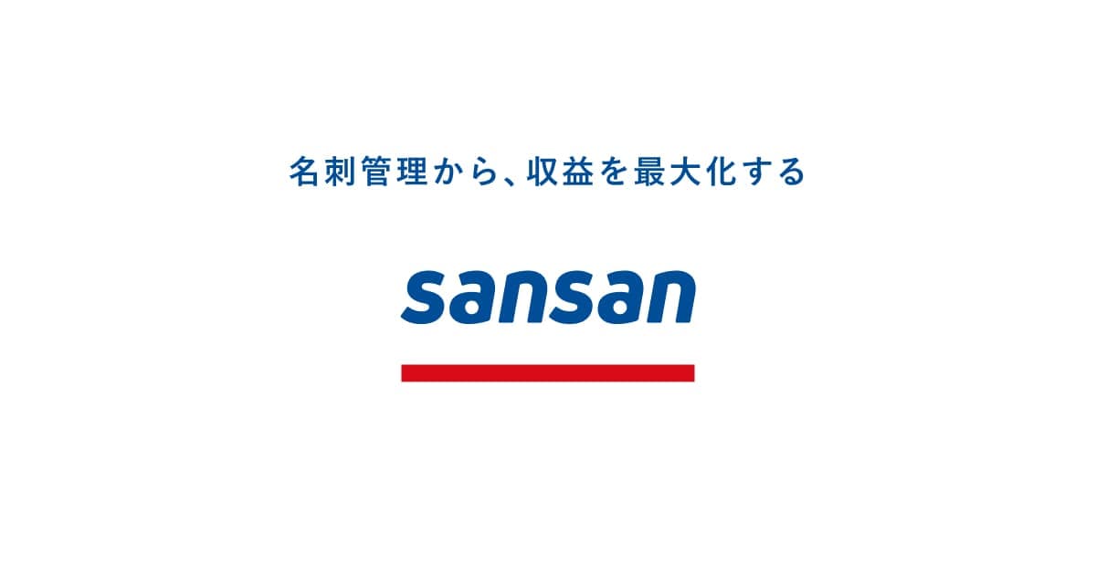 Sansan (Business Database)