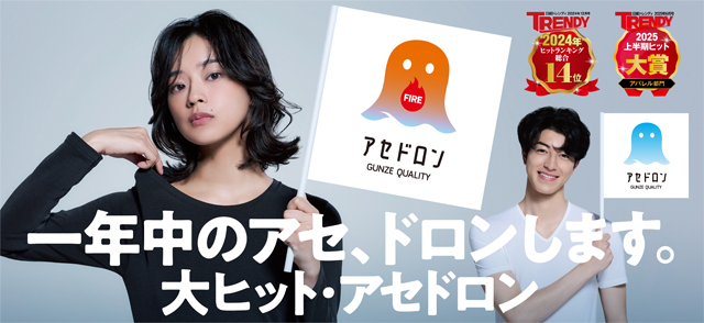 ファイヤーアセドロンは本当に買って後悔しない？見落としがちなポイントをチェック！
